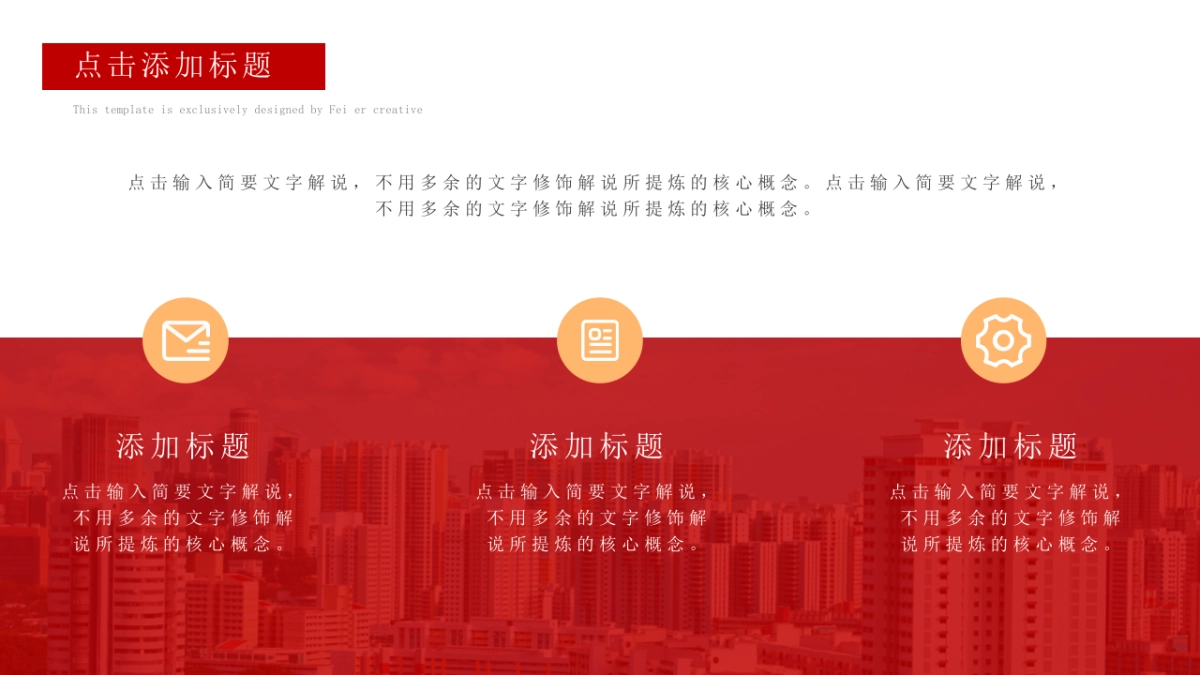 PPT模板 (61)_第10页