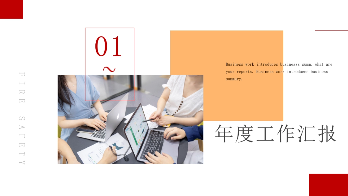 PPT模板 (61)_第3页