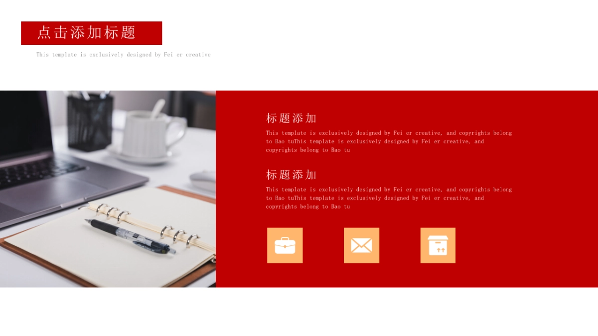 PPT模板 (61)_第4页