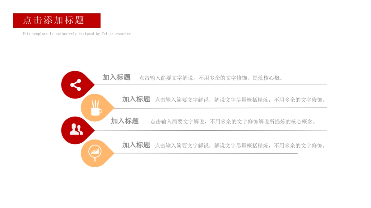 PPT模板 (61)_第5页