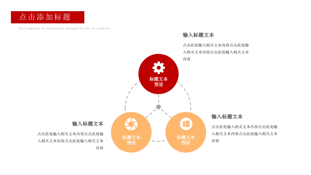 PPT模板 (61)_第6页