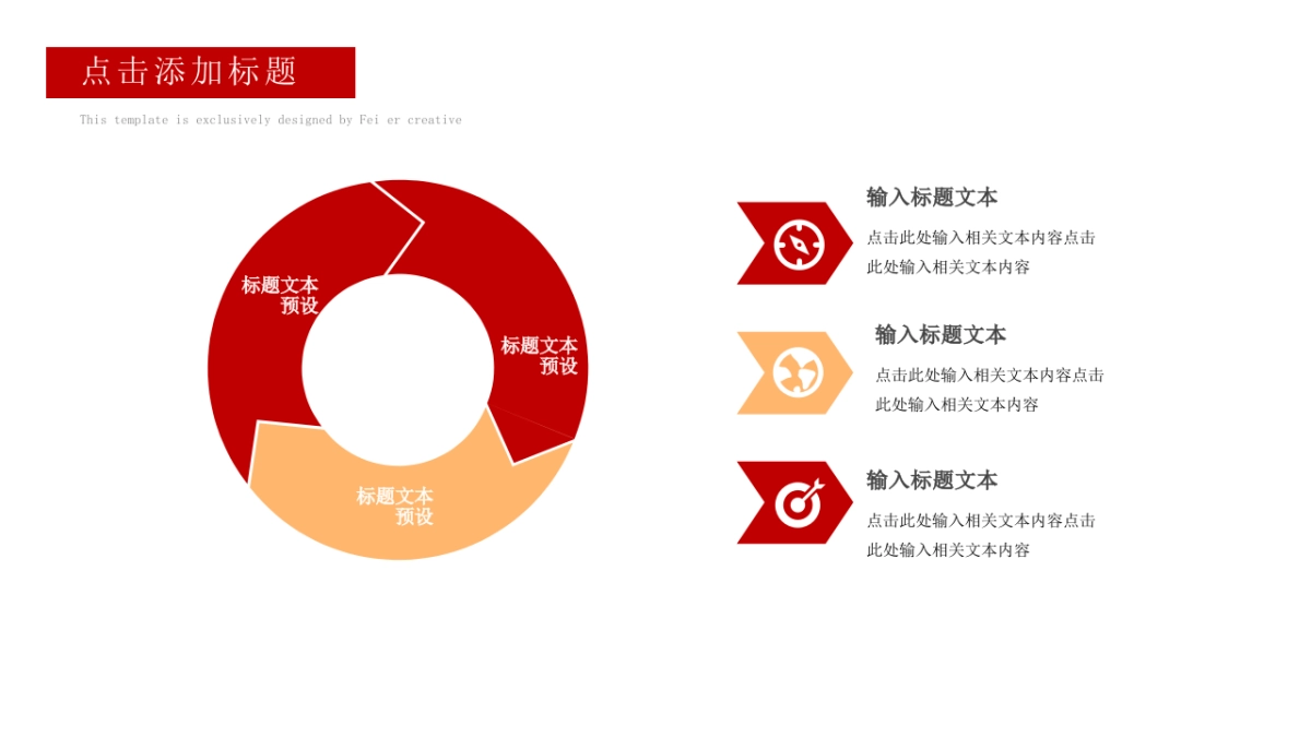 PPT模板 (61)_第7页