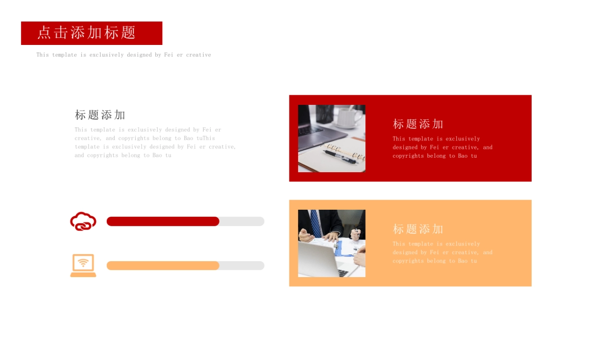 PPT模板 (61)_第9页