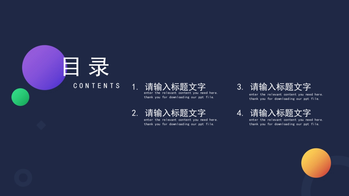 PPT模板 (62)_第2页