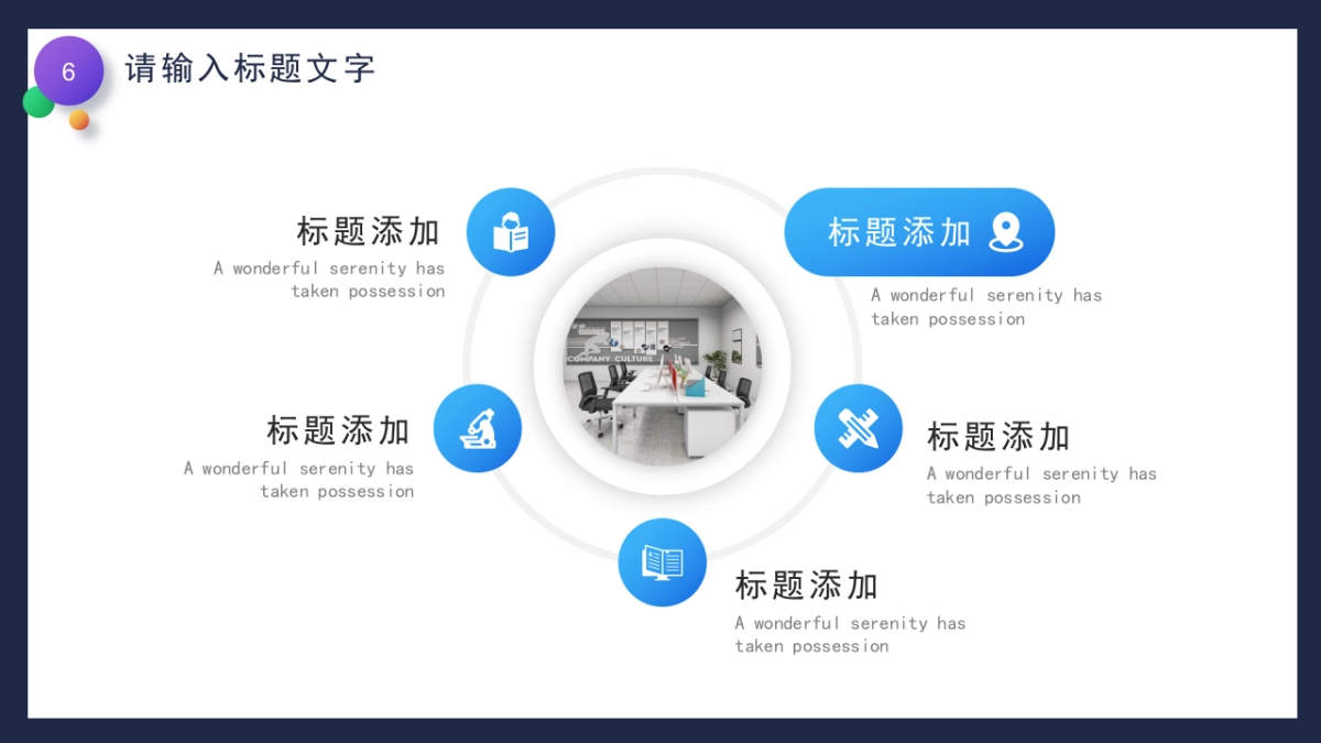 PPT模板 (62)_第6页