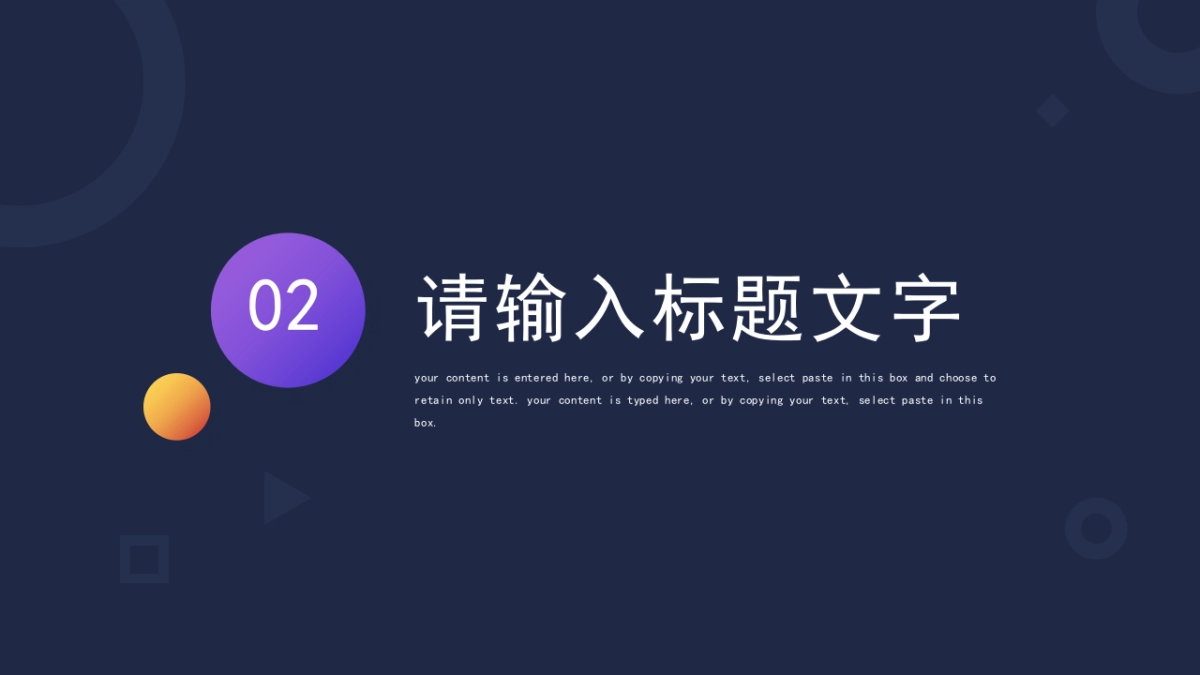 PPT模板 (62)_第8页