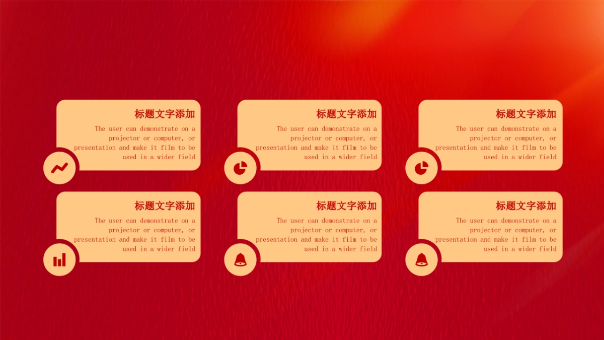 PPT模板 (63)_第10页