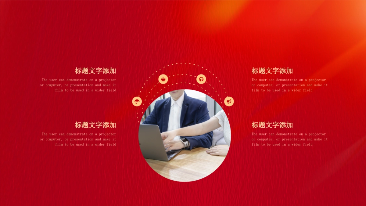 PPT模板 (63)_第4页