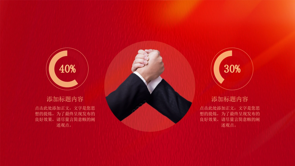 PPT模板 (63)_第5页