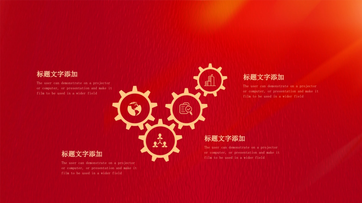 PPT模板 (63)_第6页