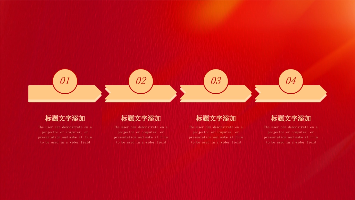 PPT模板 (63)_第7页