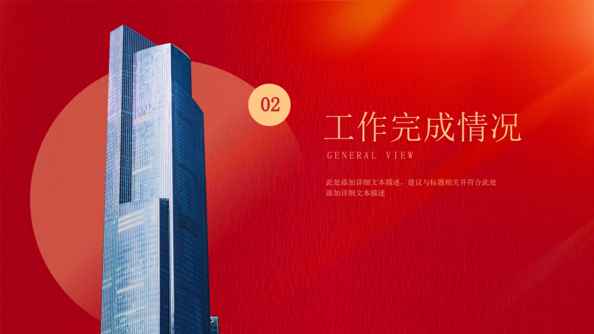 PPT模板 (63)_第8页