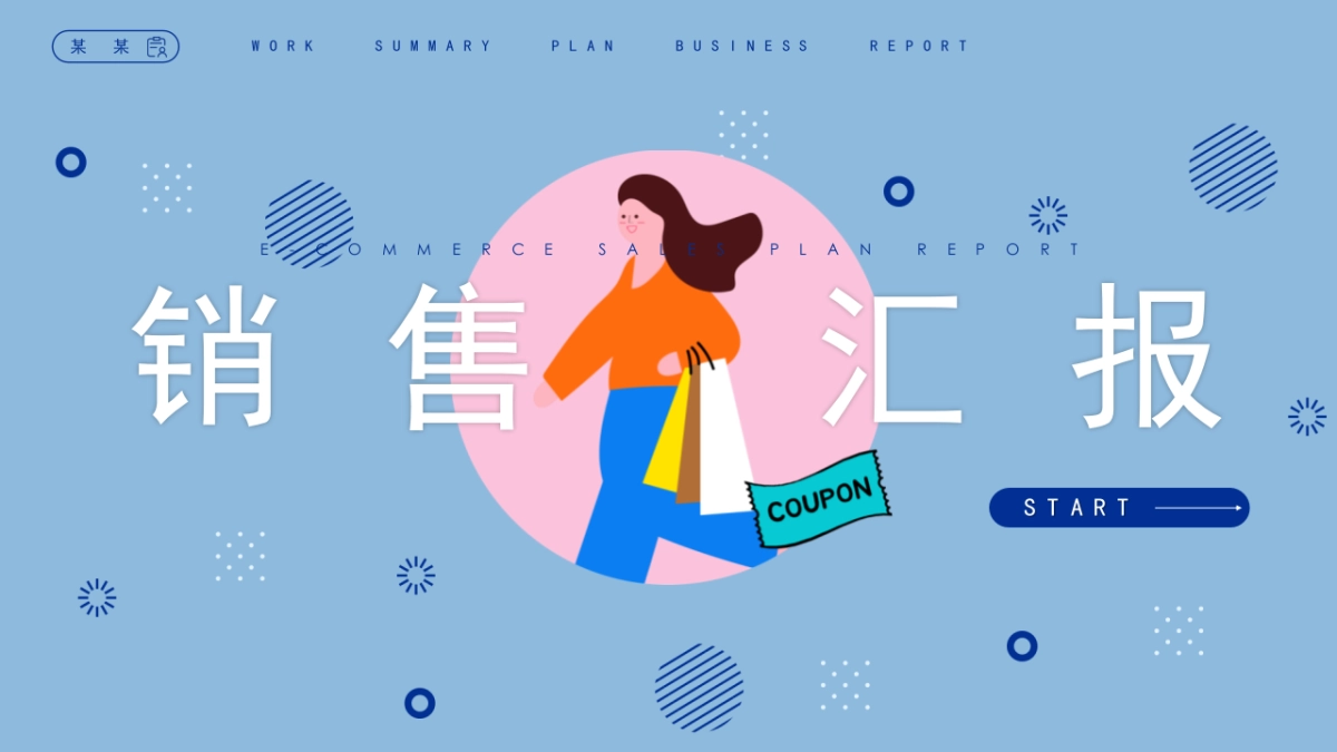 PPT模板 (64)_第1页