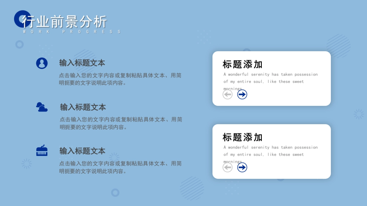 PPT模板 (64)_第10页