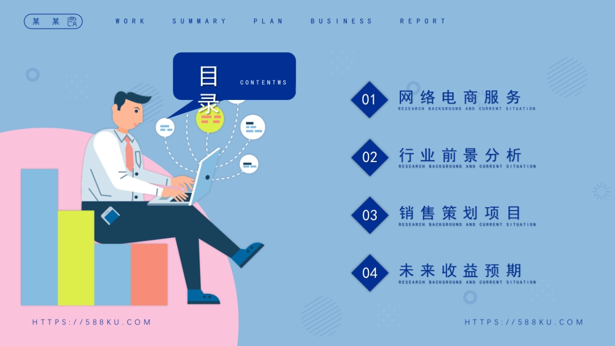 PPT模板 (64)_第2页