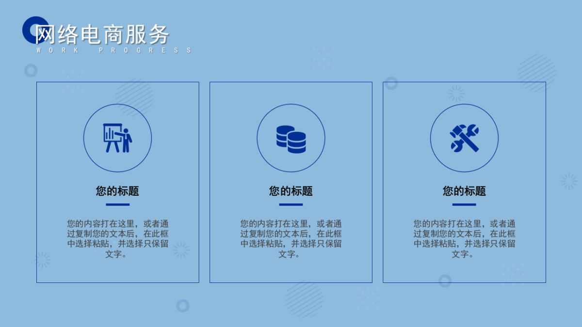 PPT模板 (64)_第4页