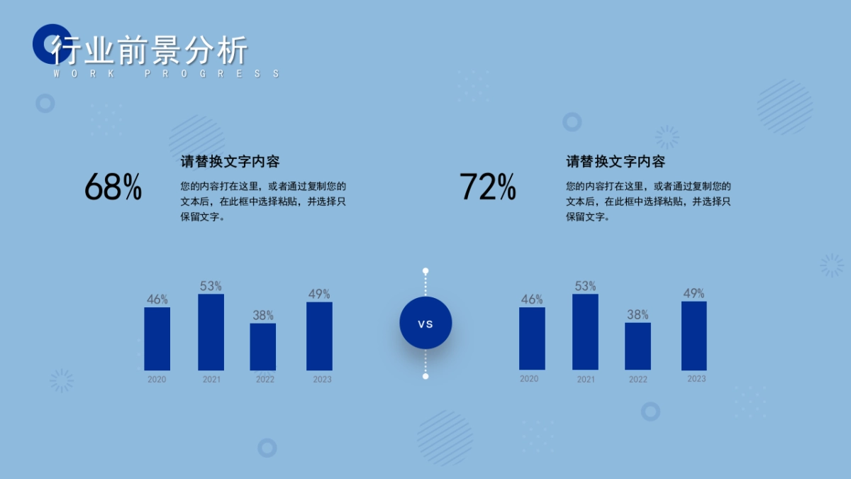 PPT模板 (64)_第8页
