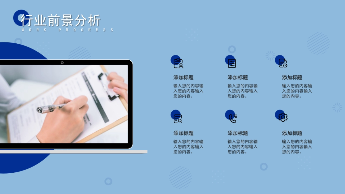 PPT模板 (64)_第9页