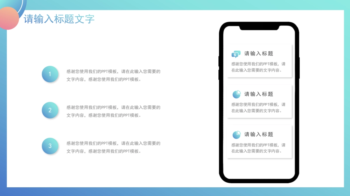 PPT模板 (65)_第10页