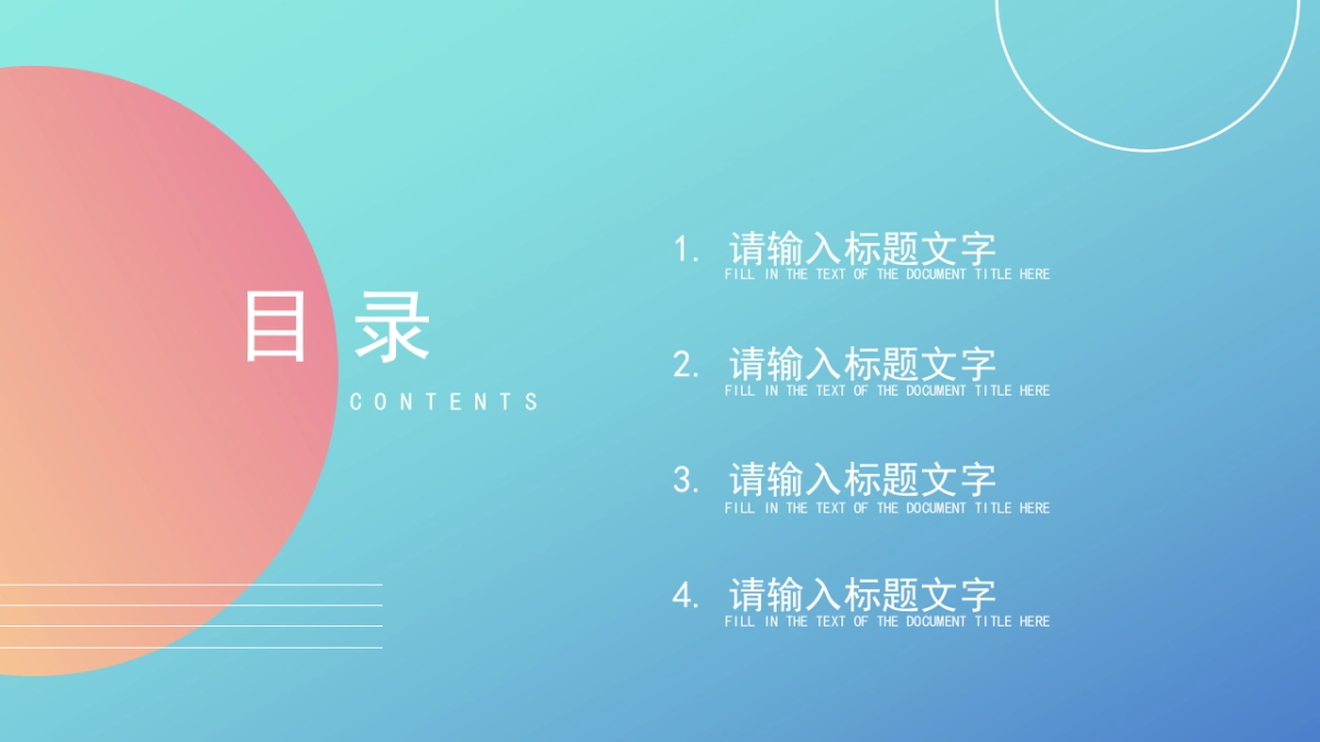 PPT模板 (65)_第2页