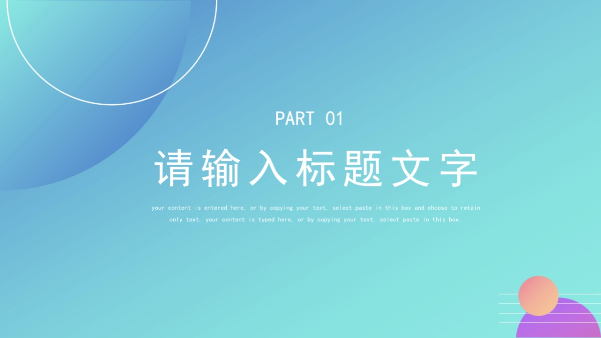 PPT模板 (65)_第3页