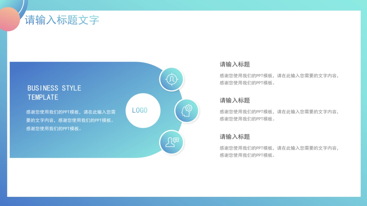 PPT模板 (65)_第6页