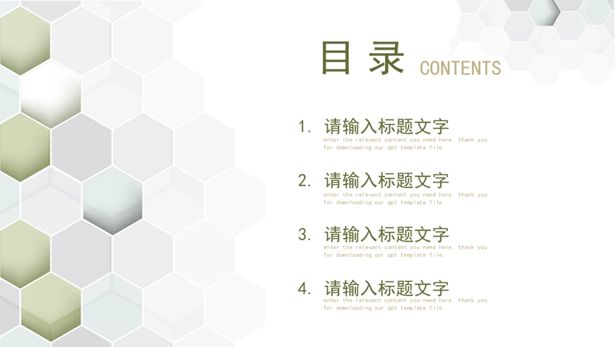 PPT模板 (76)_第2页