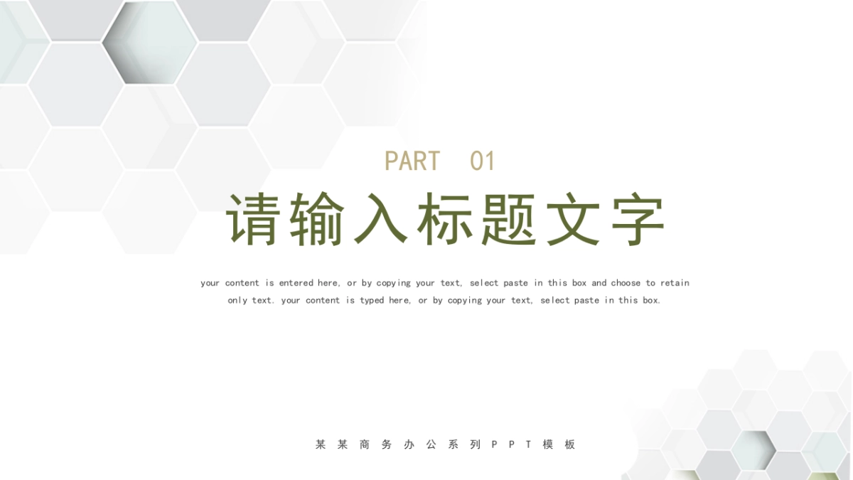 PPT模板 (76)_第3页