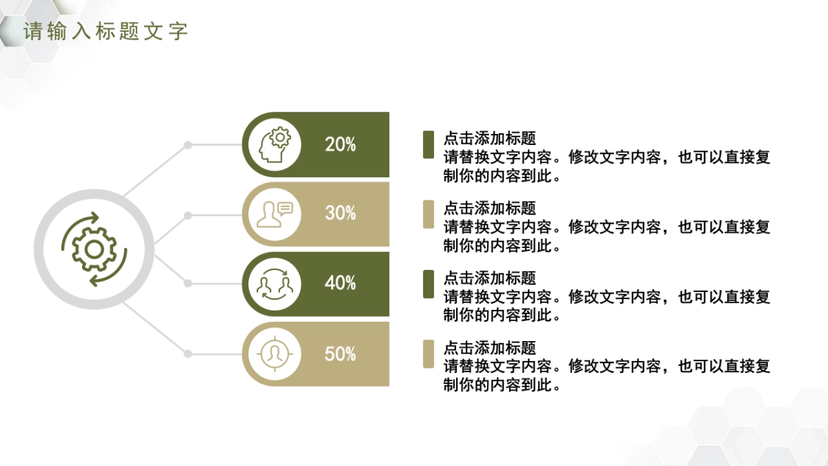 PPT模板 (76)_第5页