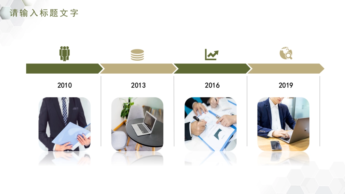 PPT模板 (76)_第6页