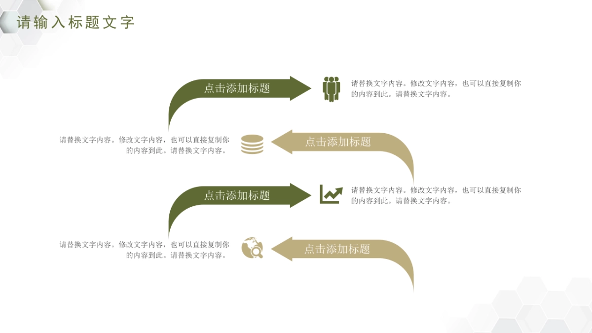 PPT模板 (76)_第7页