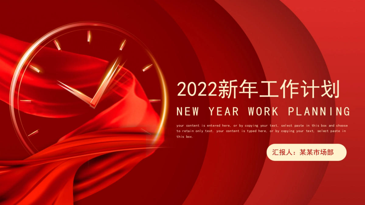 PPT模板 (77)_第1页