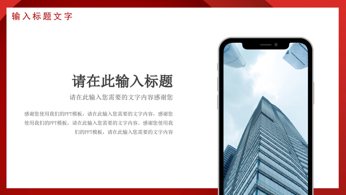 PPT模板 (77)_第10页