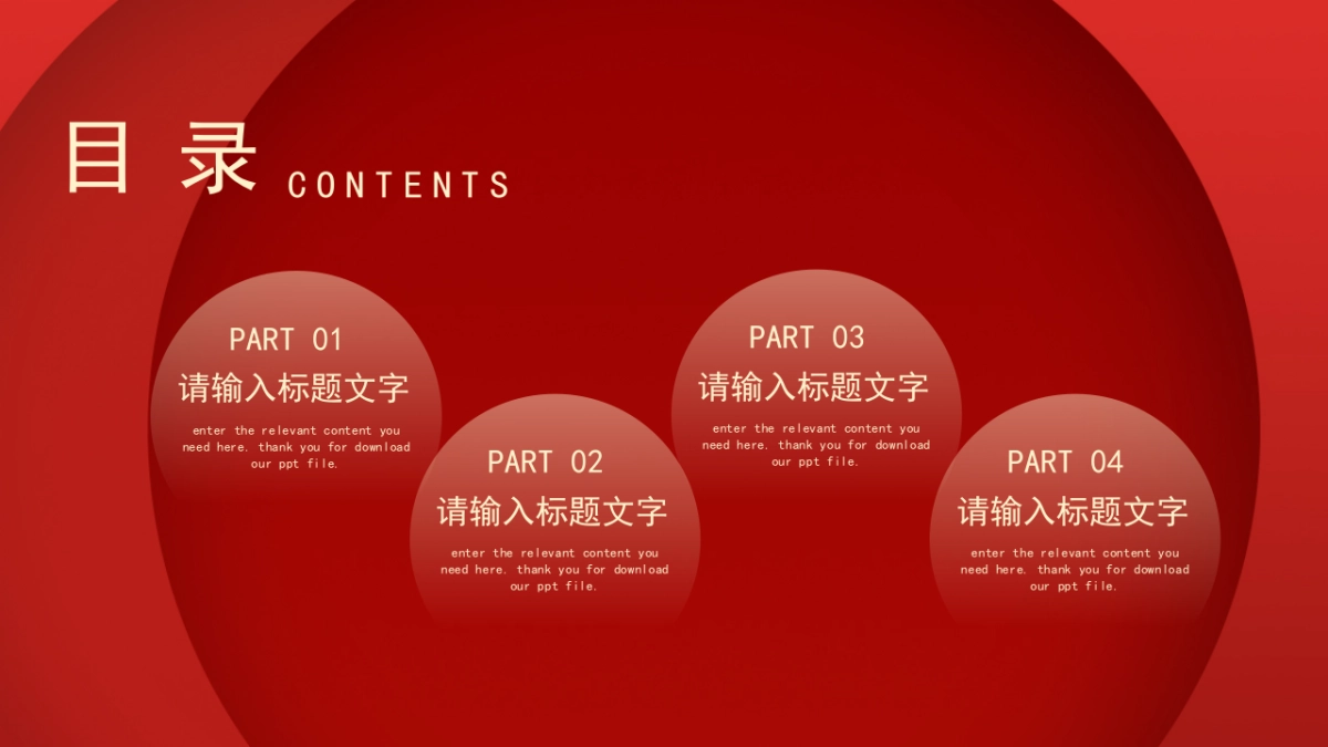 PPT模板 (77)_第2页