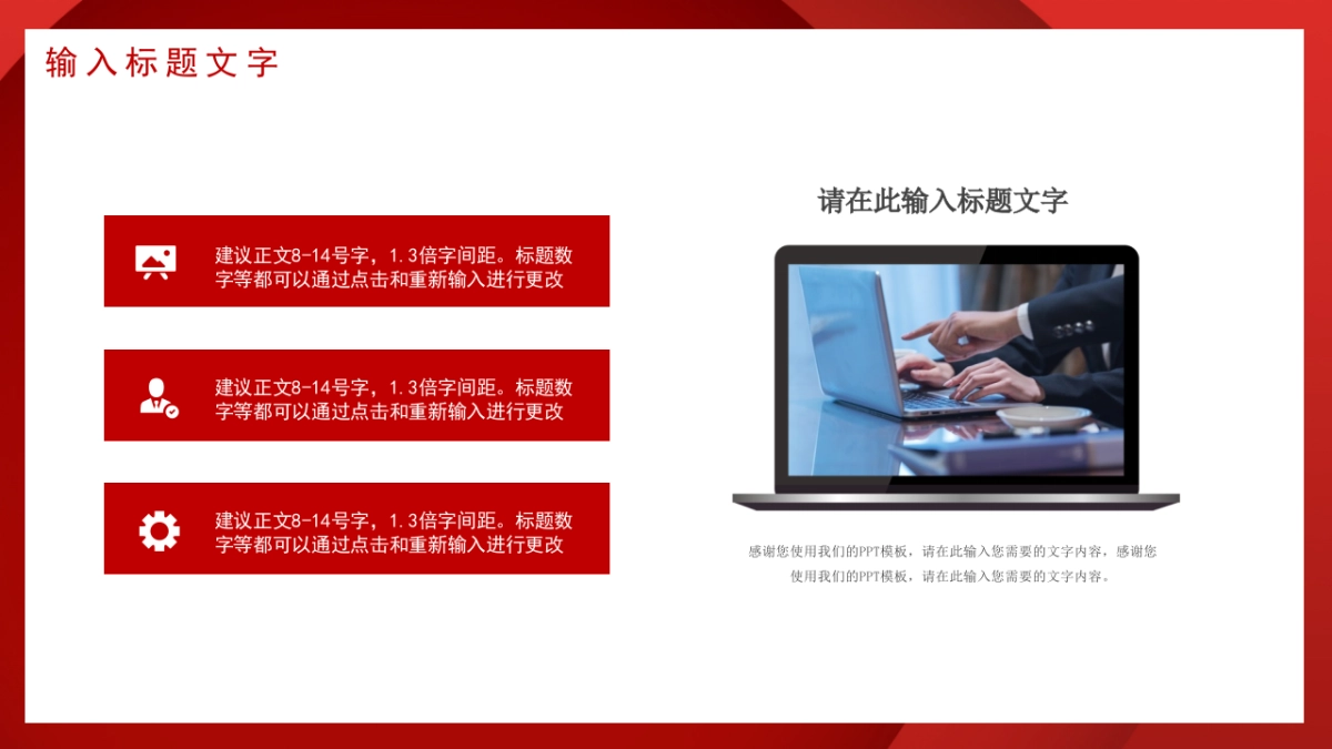 PPT模板 (77)_第4页