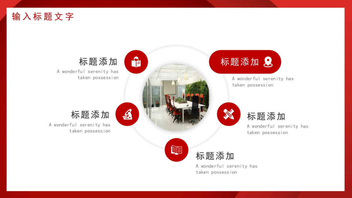 PPT模板 (77)_第6页