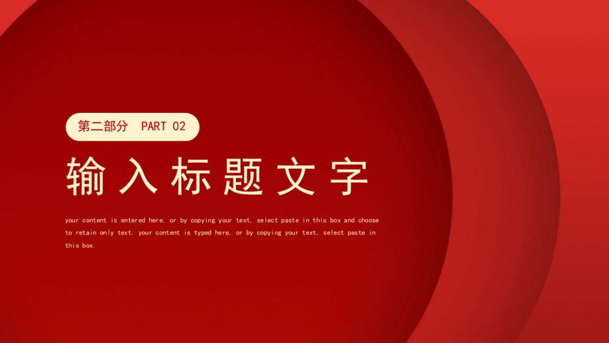 PPT模板 (77)_第8页