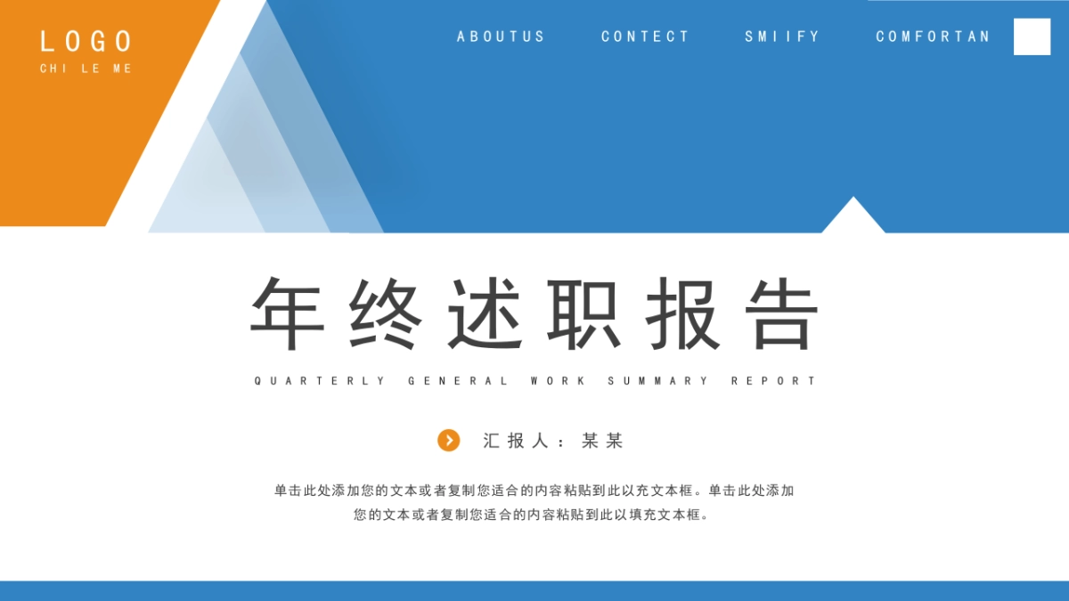 PPT模板 (78)_第1页