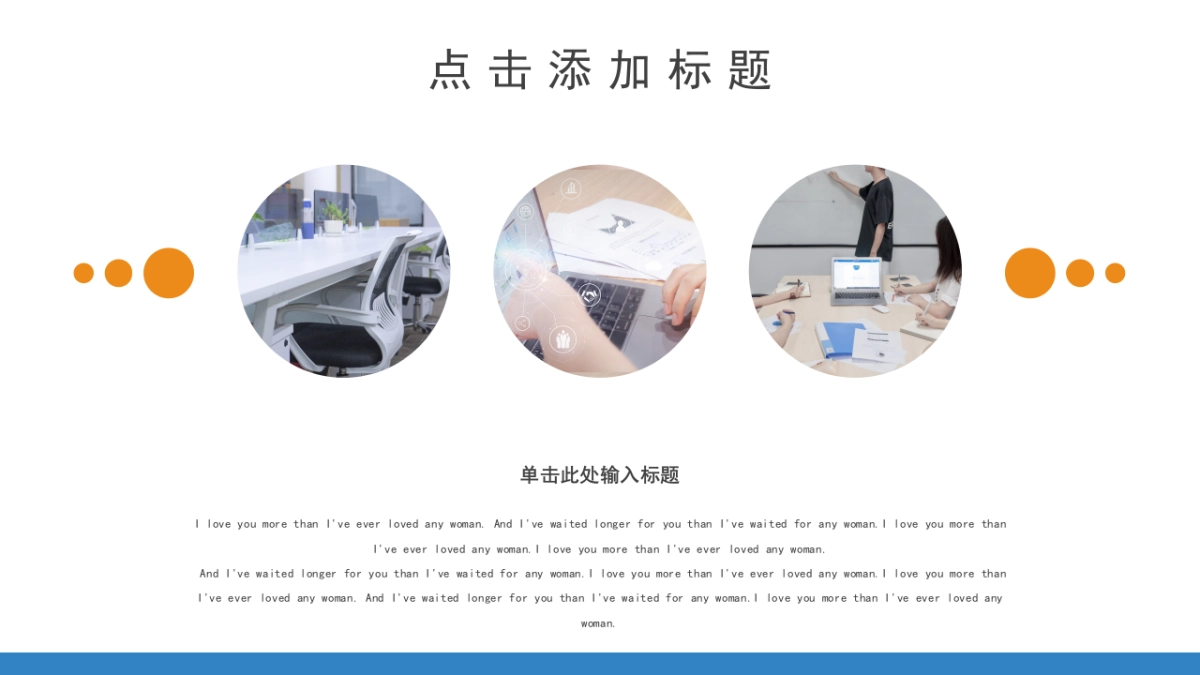 PPT模板 (78)_第10页