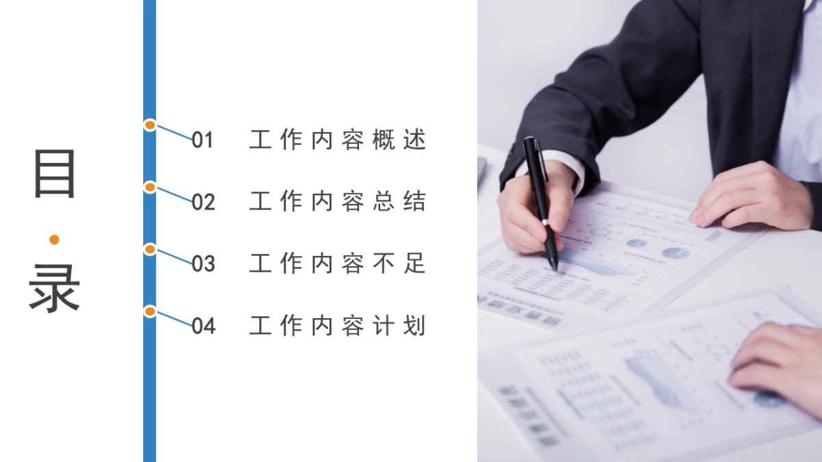 PPT模板 (78)_第2页