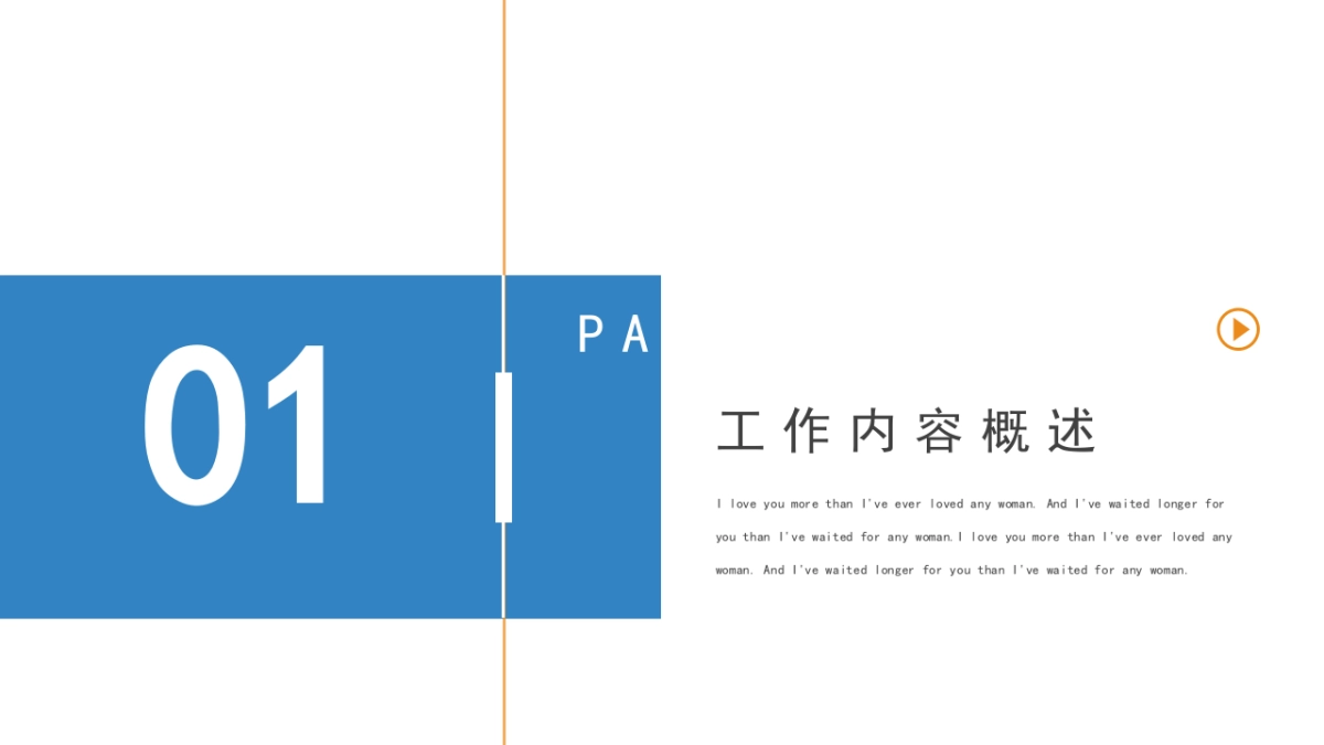 PPT模板 (78)_第3页