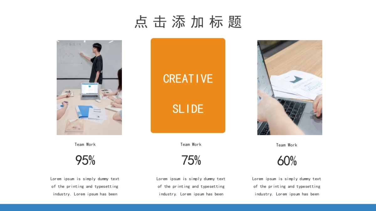 PPT模板 (78)_第6页