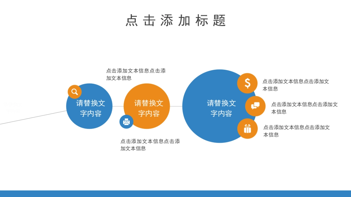 PPT模板 (78)_第7页