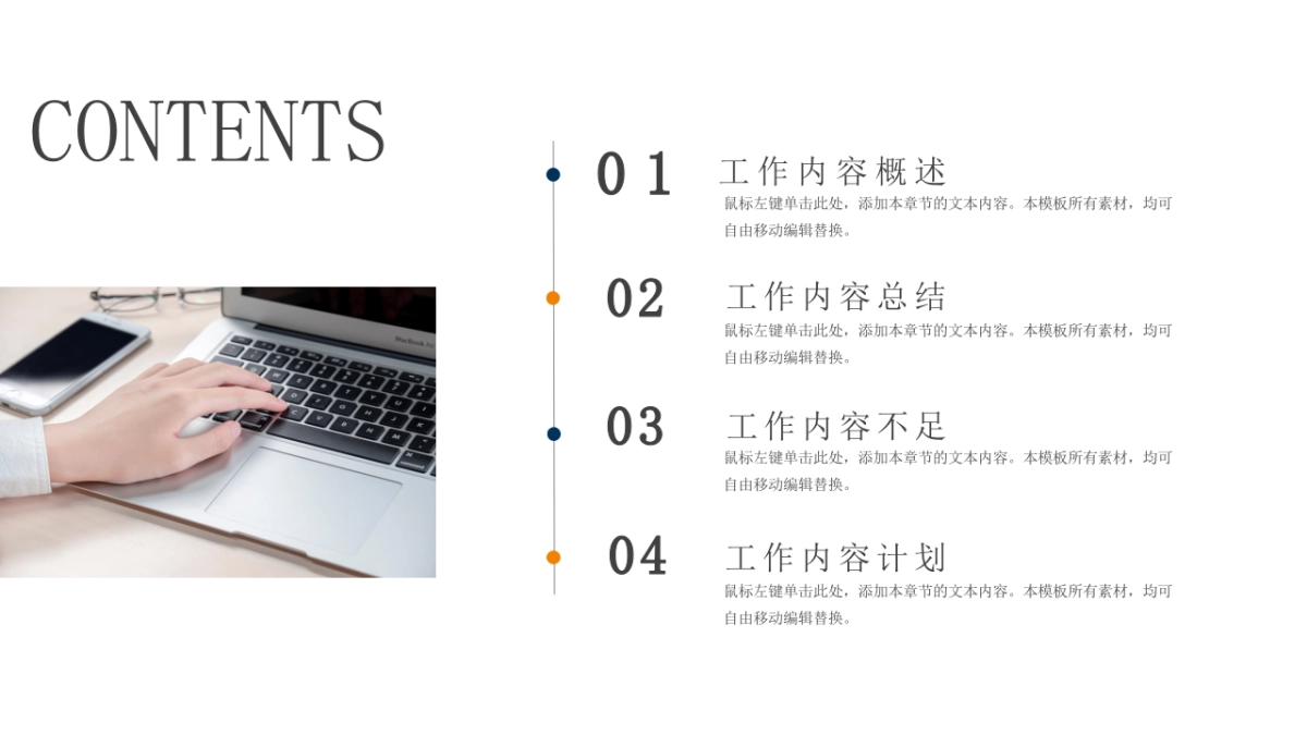 PPT模板 (79)_第2页