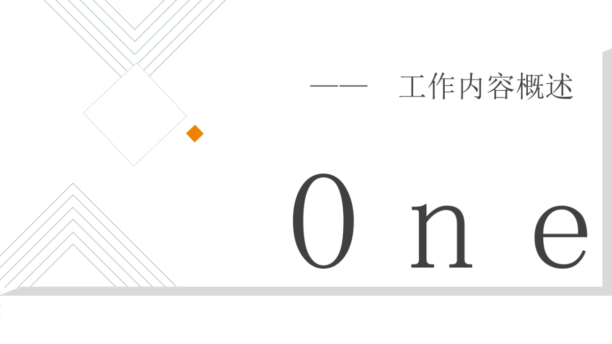 PPT模板 (79)_第3页