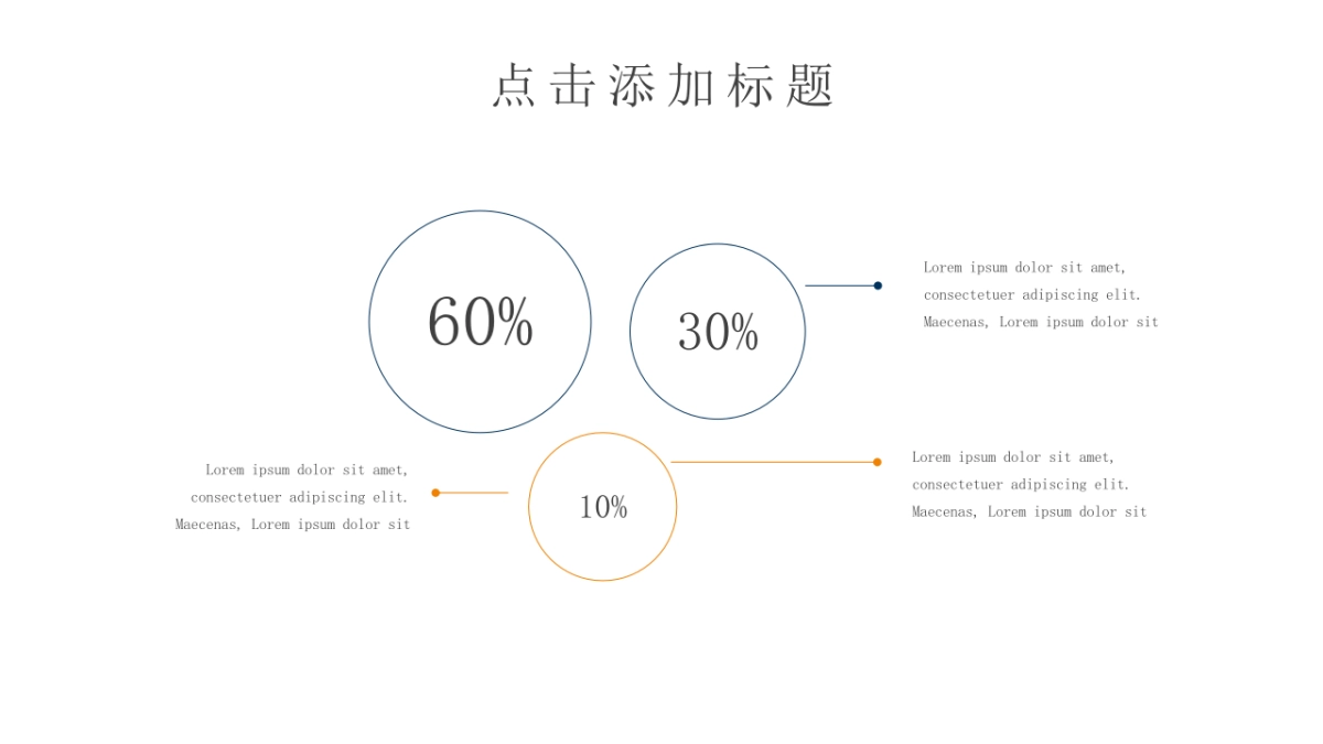 PPT模板 (79)_第4页