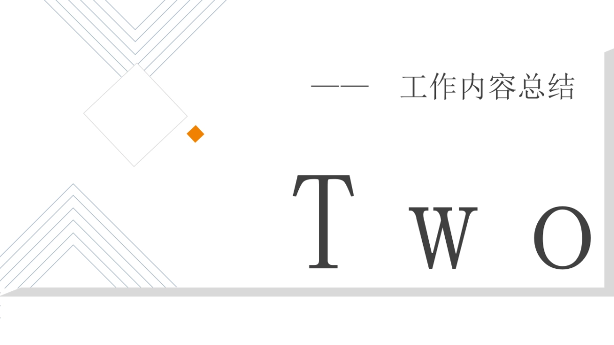 PPT模板 (79)_第8页