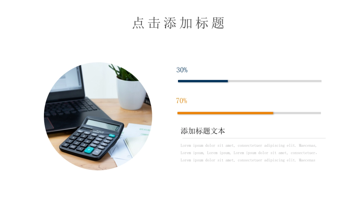 PPT模板 (79)_第9页