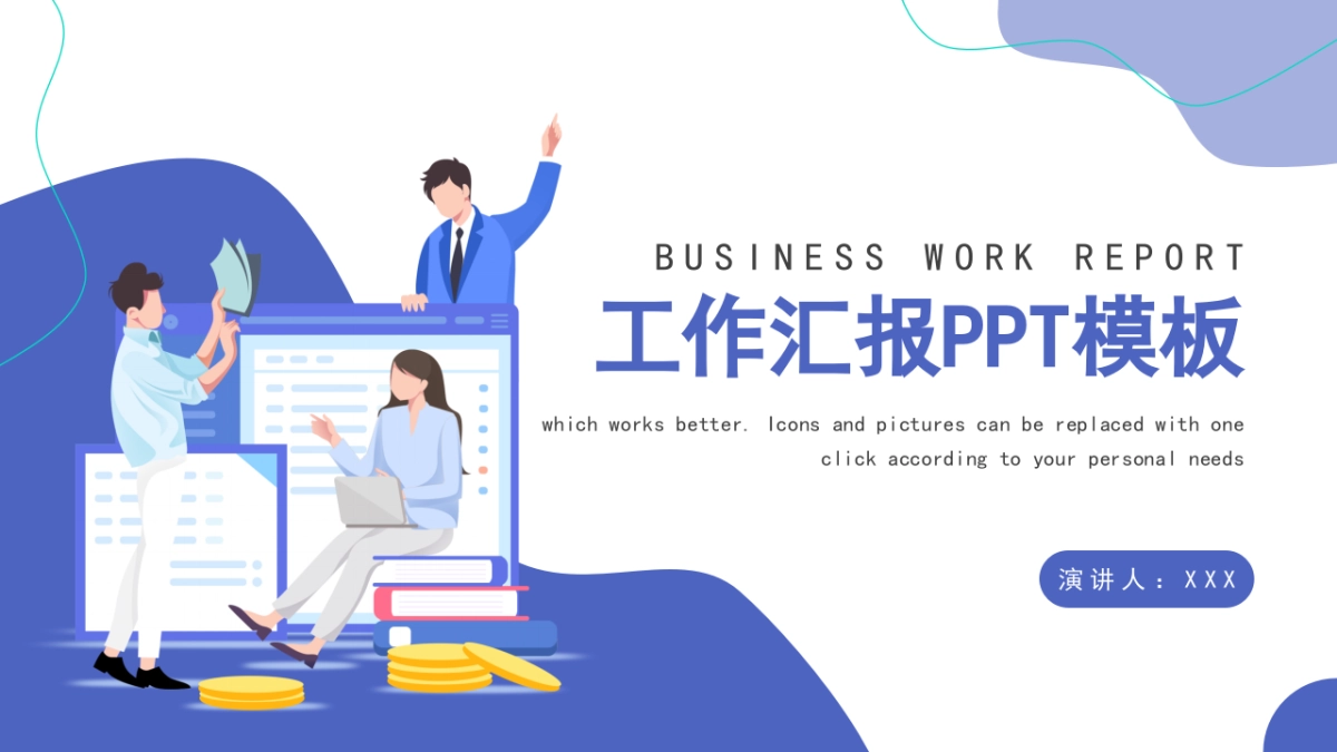 PPT模板 (80)_第1页