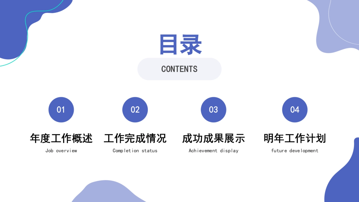 PPT模板 (80)_第2页